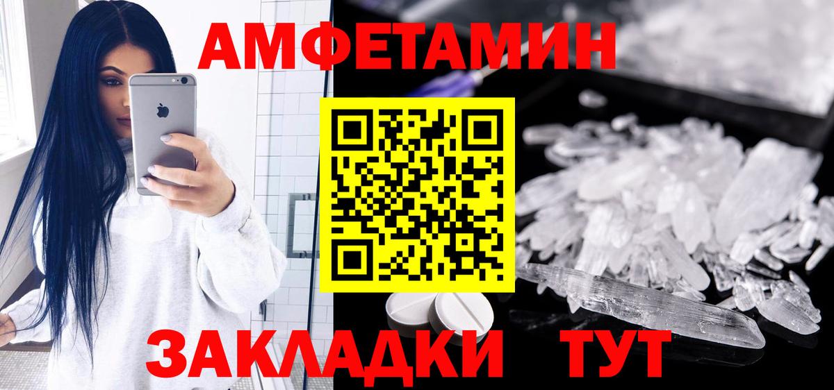 Саратов  Амфетамин  Вход с VPN  АМФЕТАМИН Розовый 