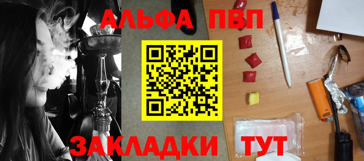 Альфа ПВП СК  Вход с VPN  Саратов 