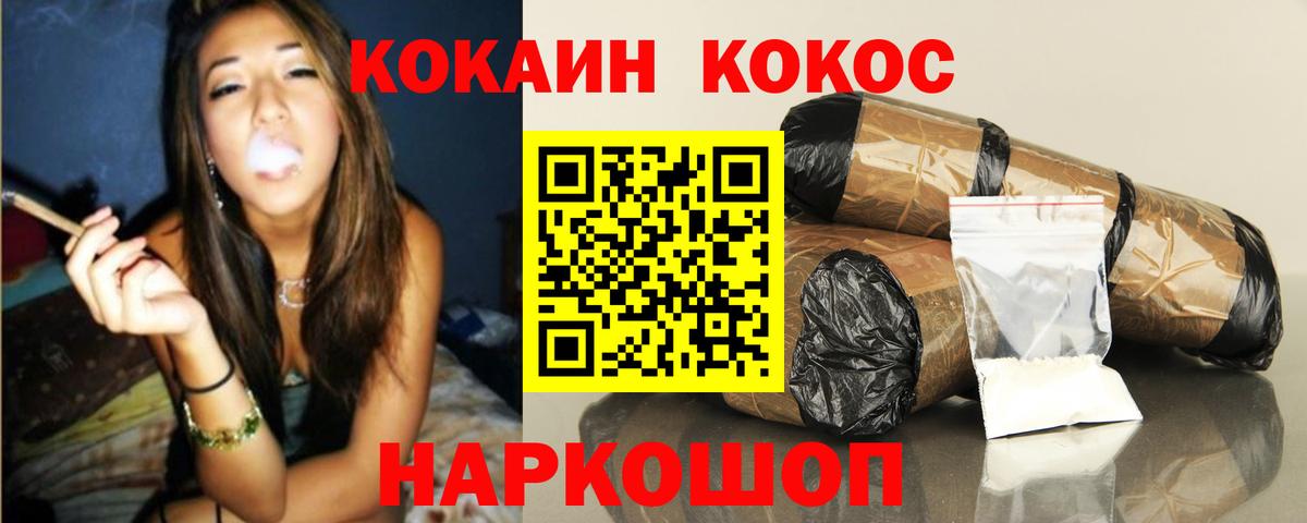 COCAIN  Вход с VPN  Саратов  КОКАИН 99% 