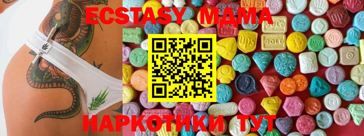 Саратов  Экстази MDMA  Экстази TESLA  Вход с VPN 