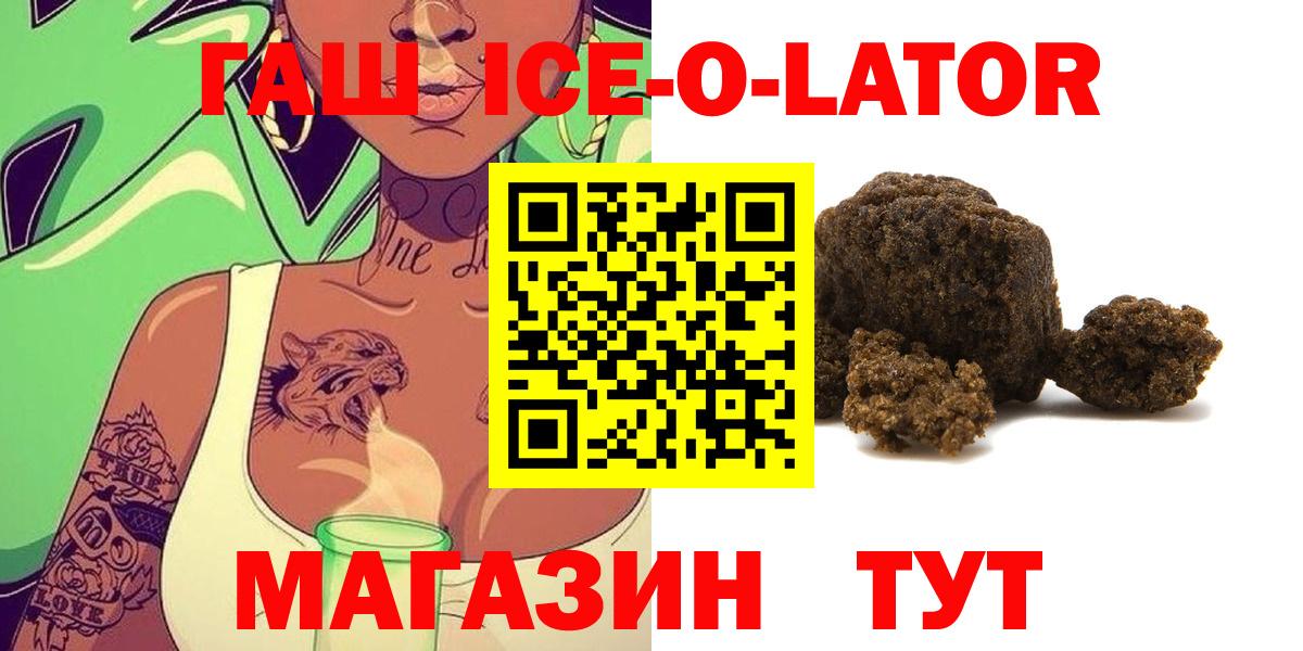 Саратов  ГАШ гашик  Вход с VPN  Гашиш гарик 