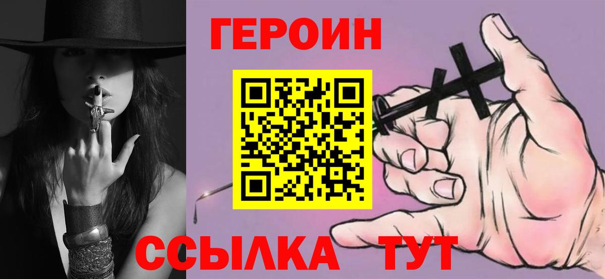Саратов  Героин белый  Вход с VPN 