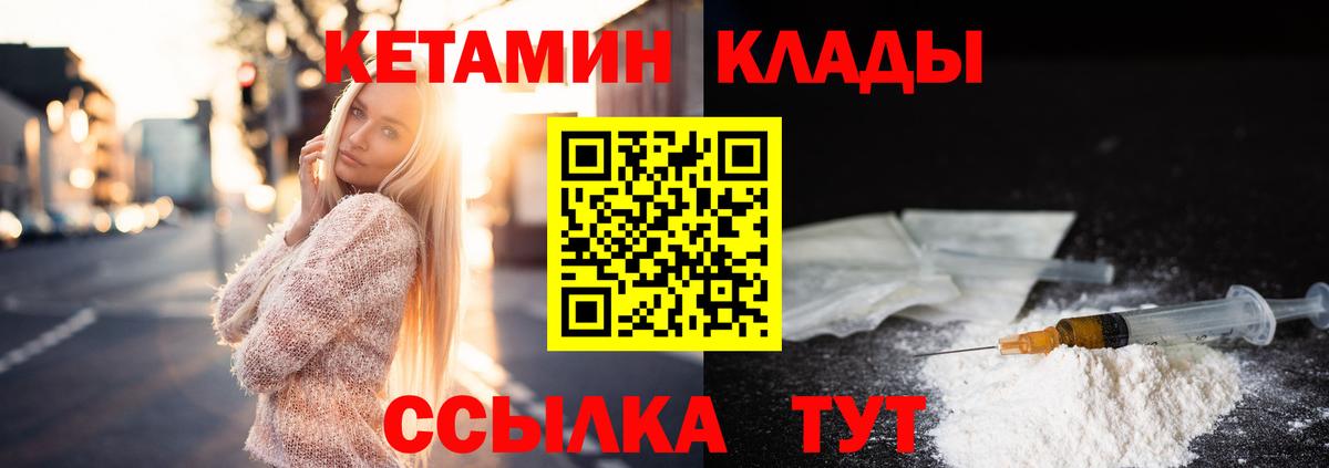 Кетамин ketamine Саратов