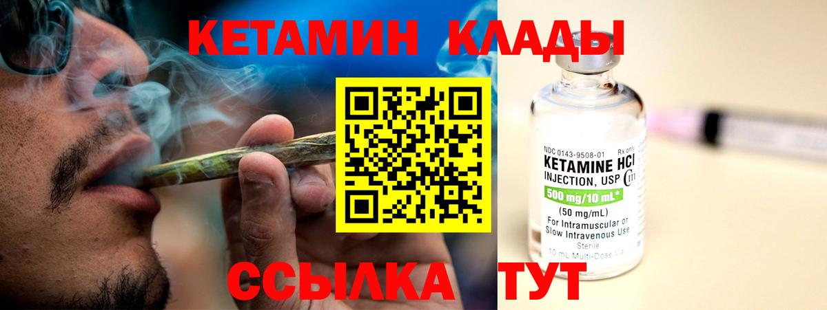 КЕТАМИН ketamine  Вход с VPN  Кетамин ketamine  блэк спрут ONION  Саратов 