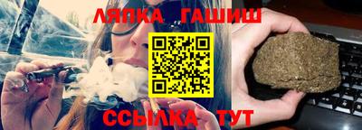 гашик Северобайкальск