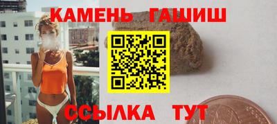 гашик Северобайкальск
