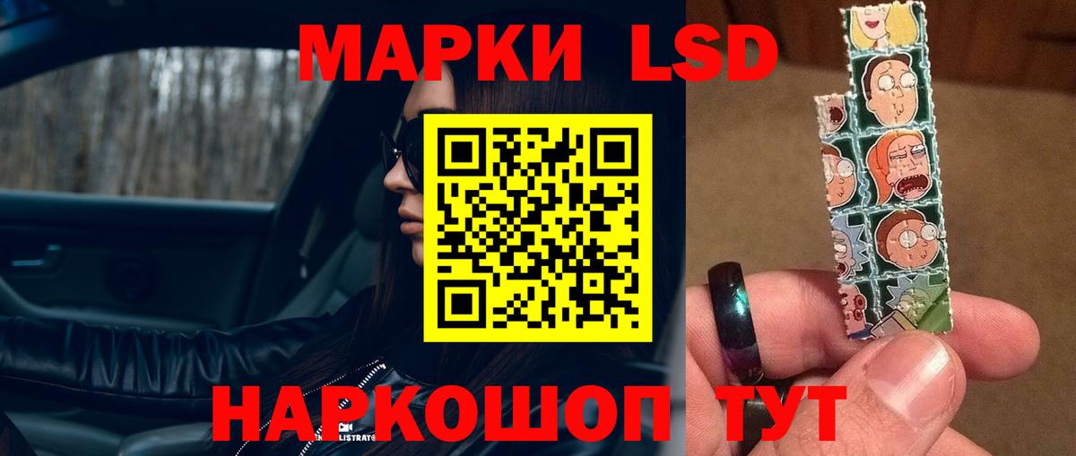 LSD-25 экстази кислота Саратов