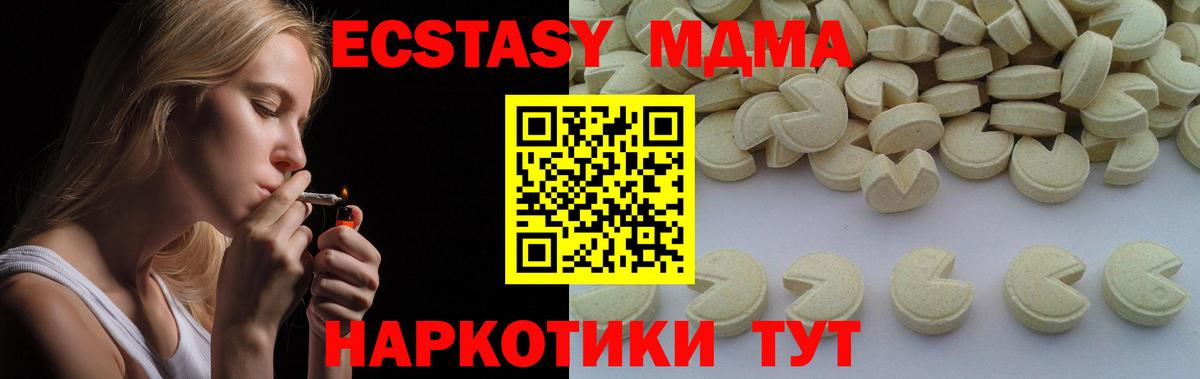 МДМА crystal Саратов