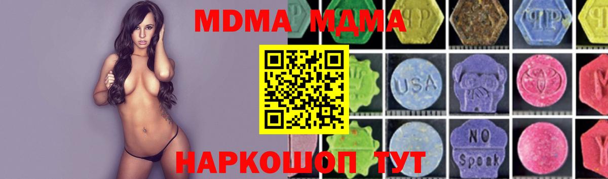 МДМА Molly  Вход с VPN  MDMA Molly  МДМА  Саратов 