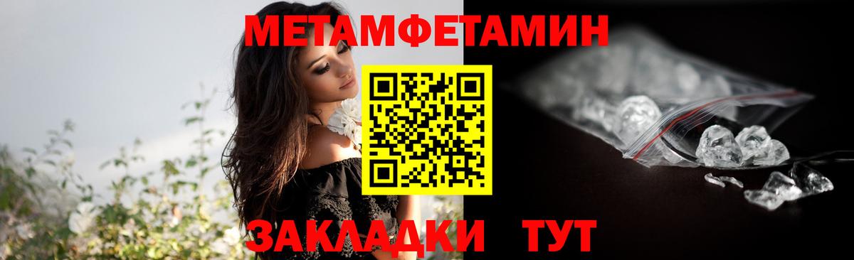 МЕТАМФЕТАМИН Декстрометамфетамин 99.9%  Вход с VPN  Саратов  МЕТАМФЕТАМИН  МЕТАМФЕТАМИН Декстрометамфетамин 99.9% 