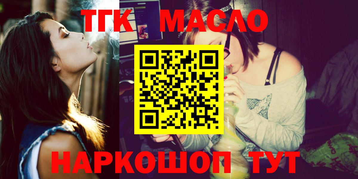 ТГК вейп с тгк Саратов