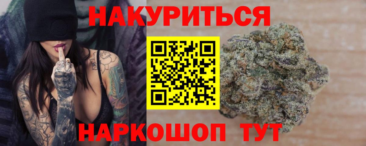 Канабис LSD WEED Саратов