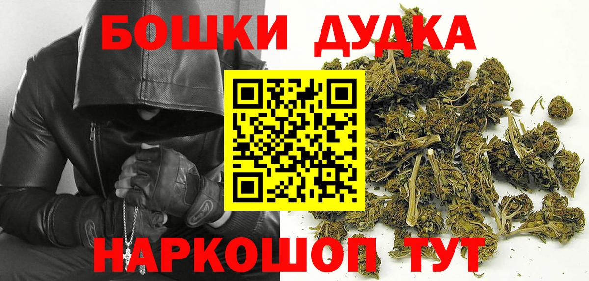 Саратов  Конопля VHQ  Бошки Шишки марихуана  Вход с VPN 